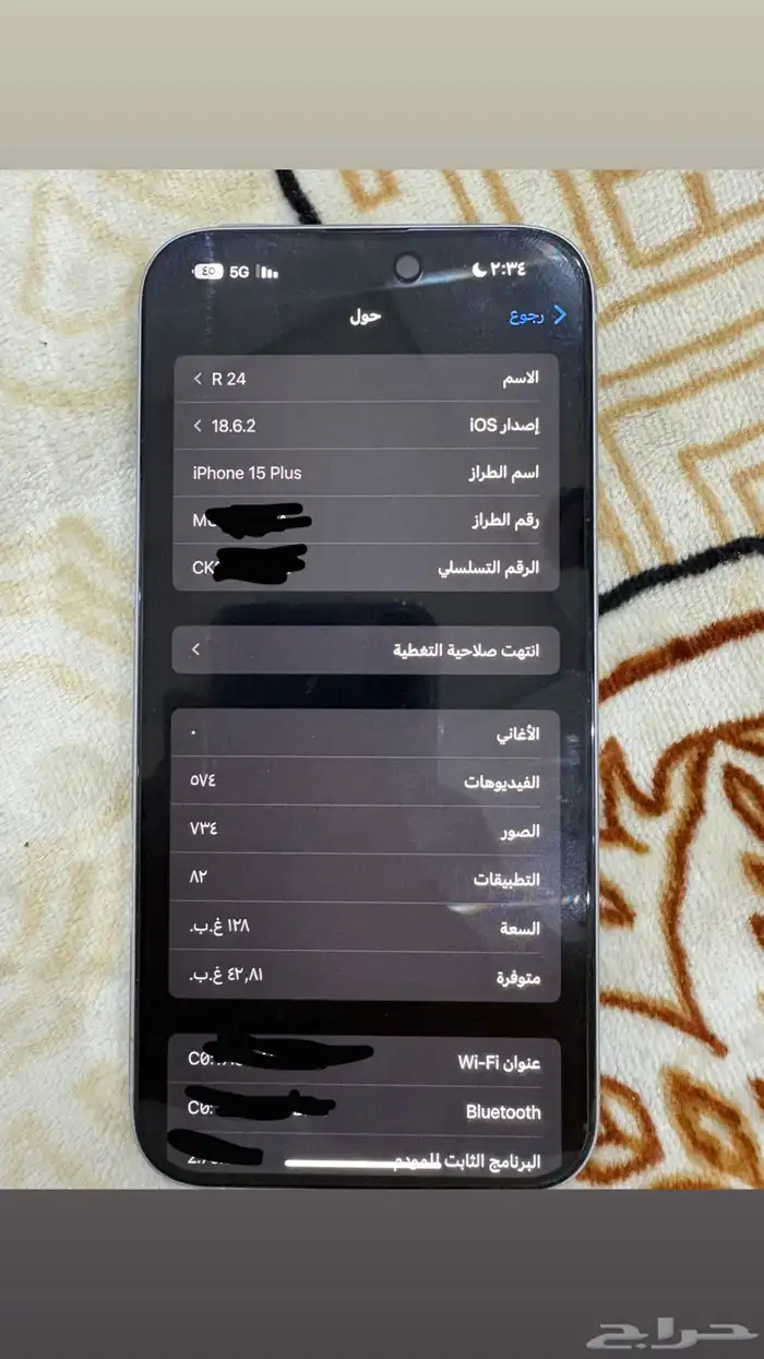 للبيع ايفون 15 بلس 2