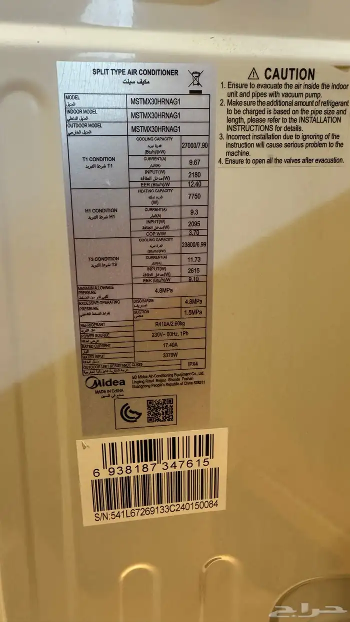 للبيع مكيف ميديا 30 وحدة حار بارد 8