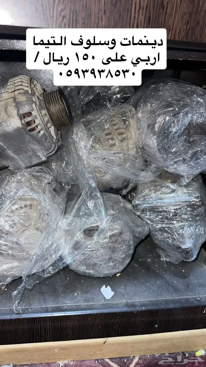 اغراض التيما جديد ومستعمل 39