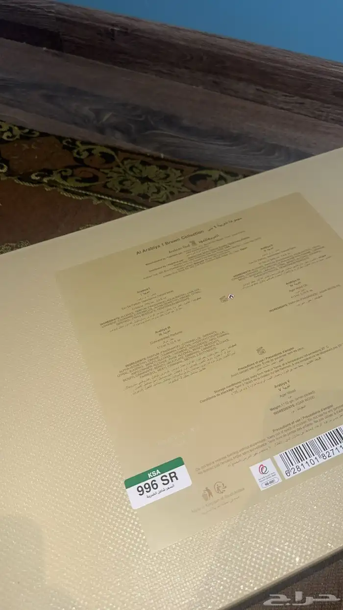 شنطة العربية للعود مجموعة للأهداء 4