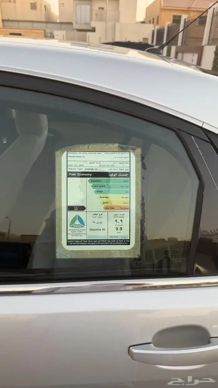 كابرس 2016 LS وكالة 13
