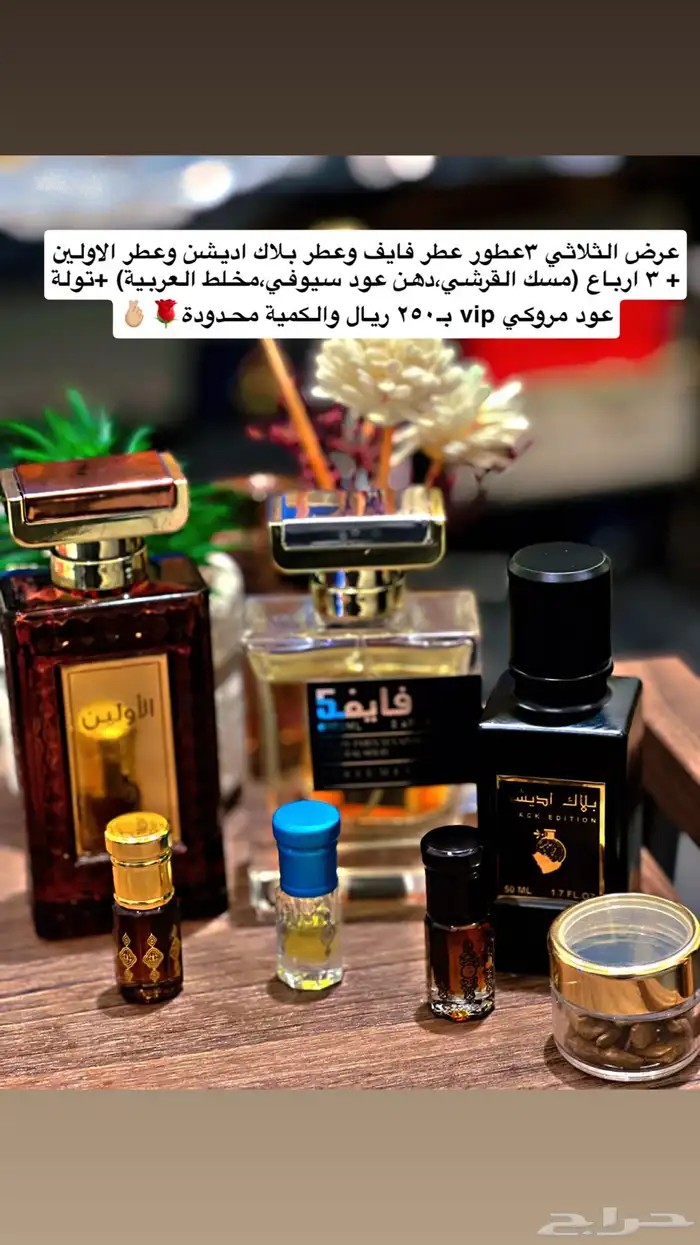 عروض على العطور 0