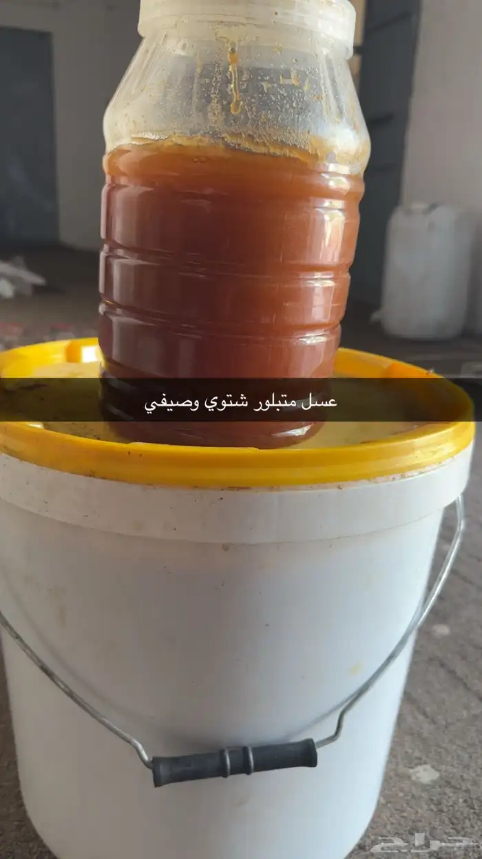 عسل متبلور 0