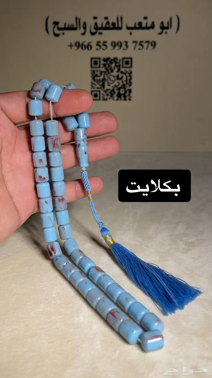 سبحة مستكا - سندلس - بكلايت 5