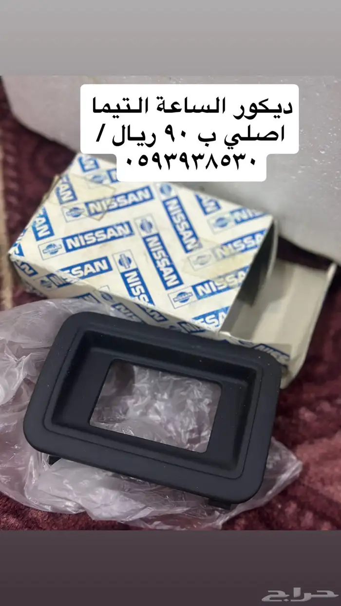 اغراض التيما جديد ومستعمل 21