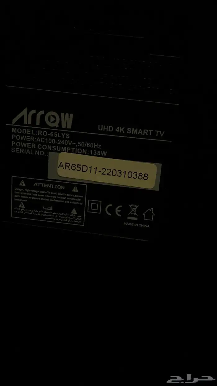 تلفزيون سمارت 3