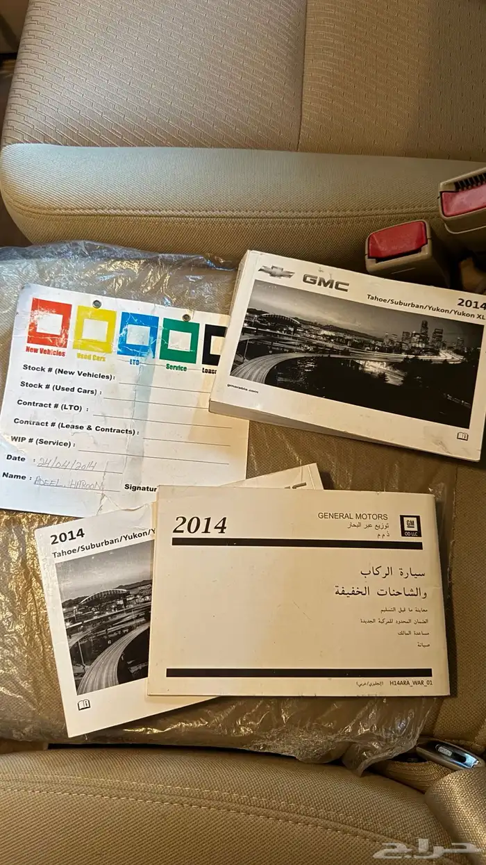 جمس يوكن 2014 15