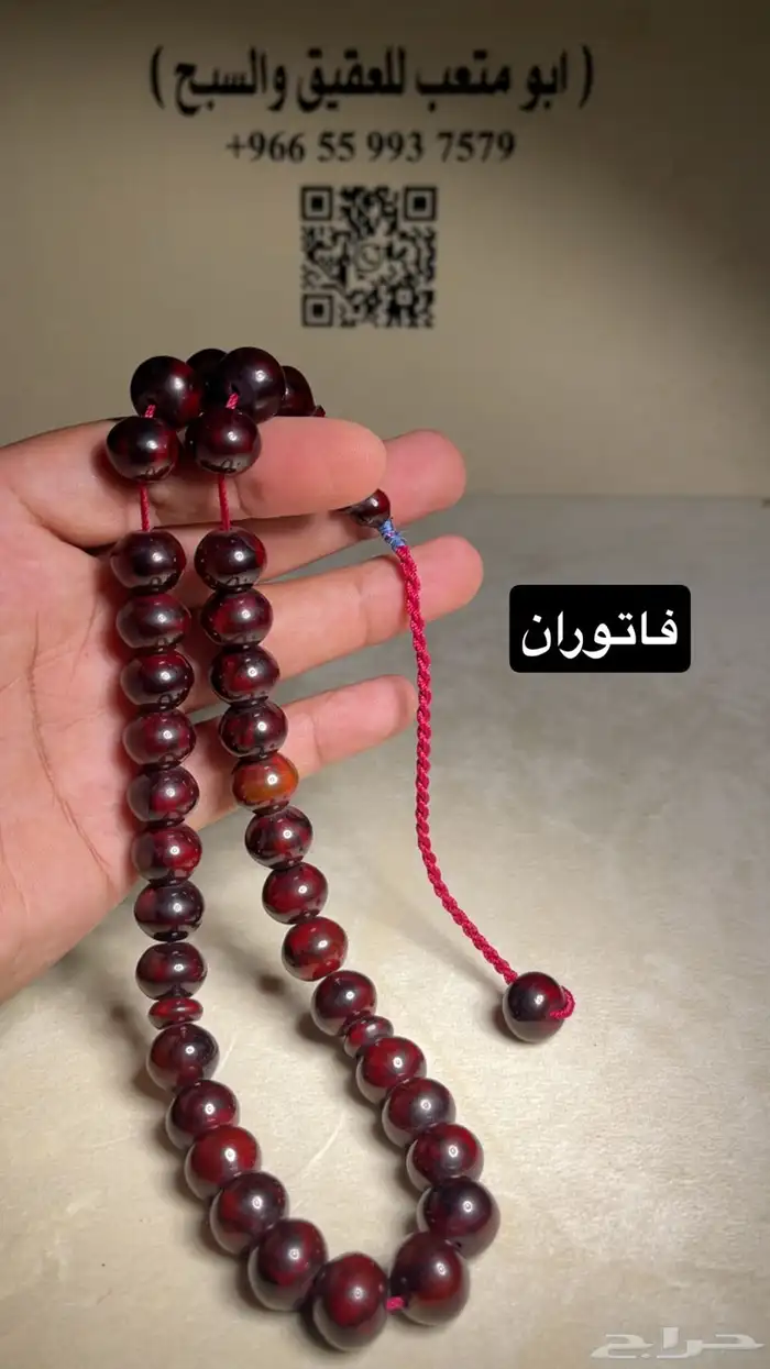 سبحة فاتوران تركي 8