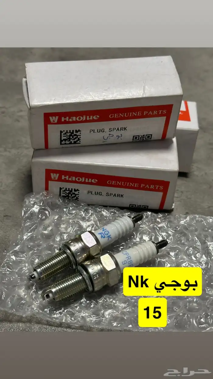 بوجي NK150 0