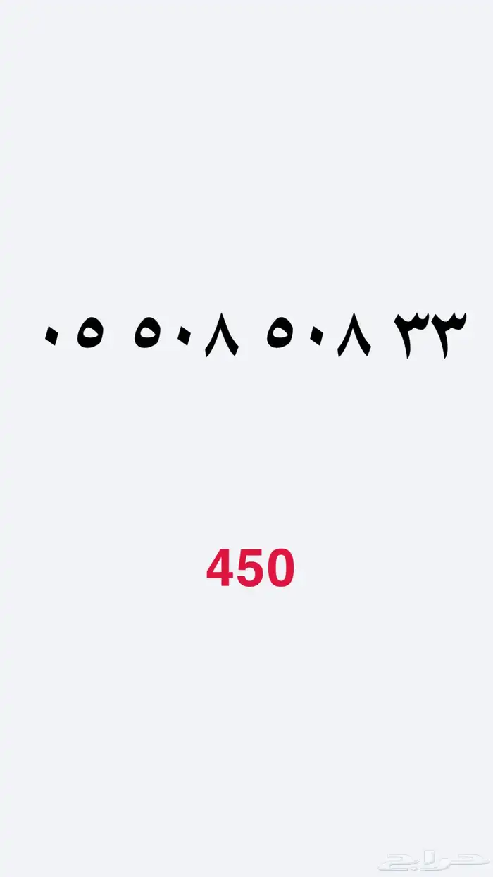 رقم مميز Sts 20