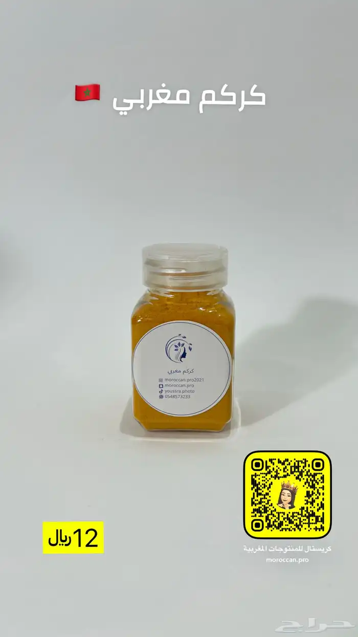 منتجات مغربية أصلية 100 25