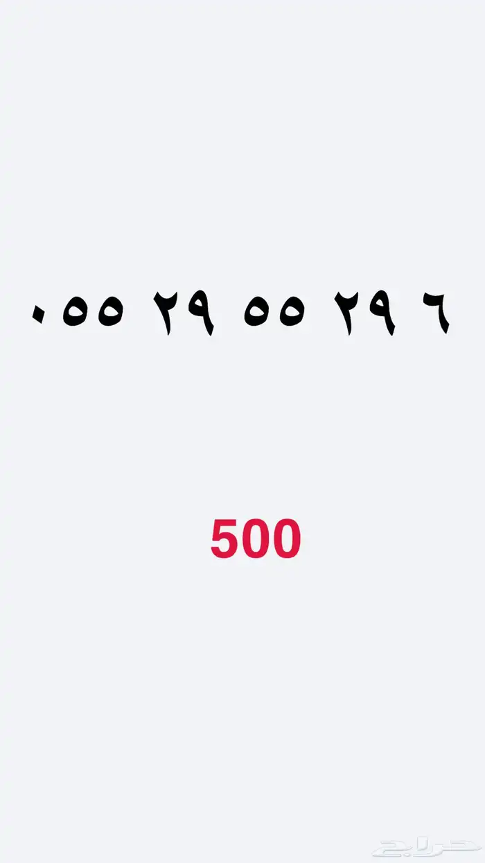 ارقام مميزة من الاتصالات السعودية STC 4