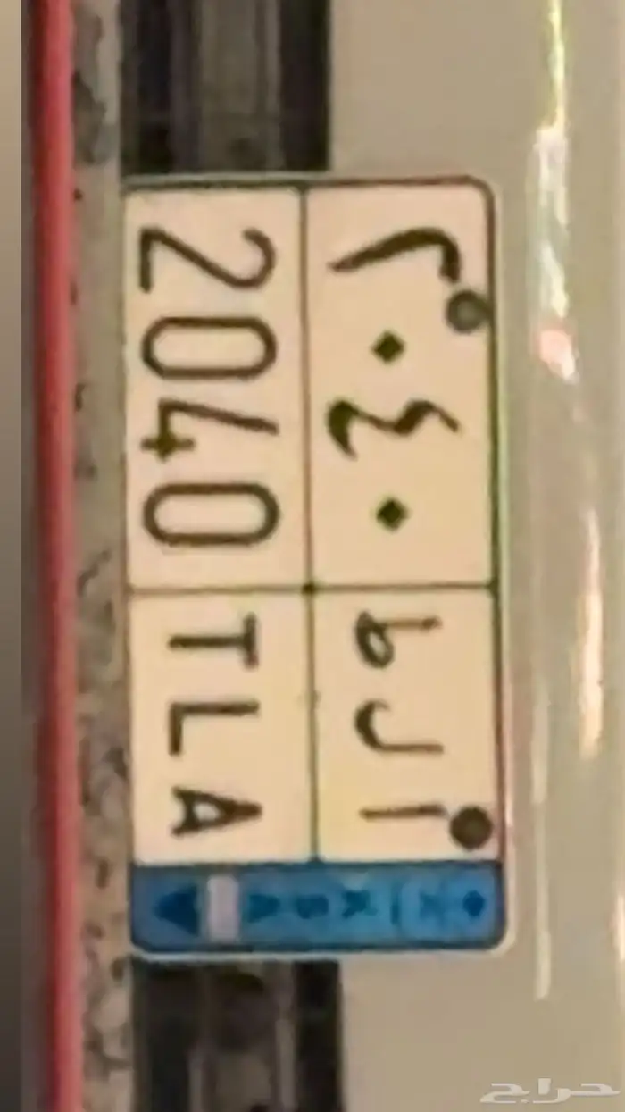 للبيع لوحه نقل 0