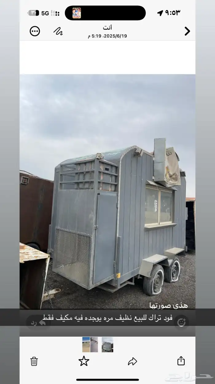 فود ترك للبيع 0