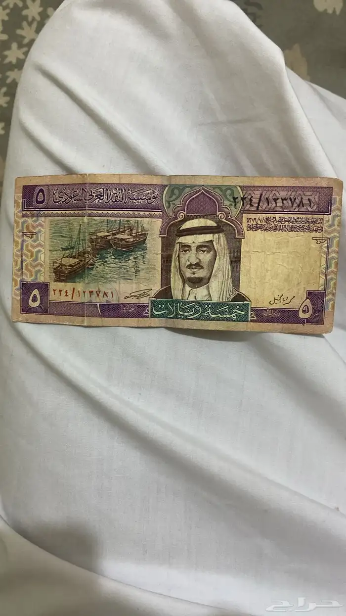 خمسه حقت ملك فهد الله يرحمه 0