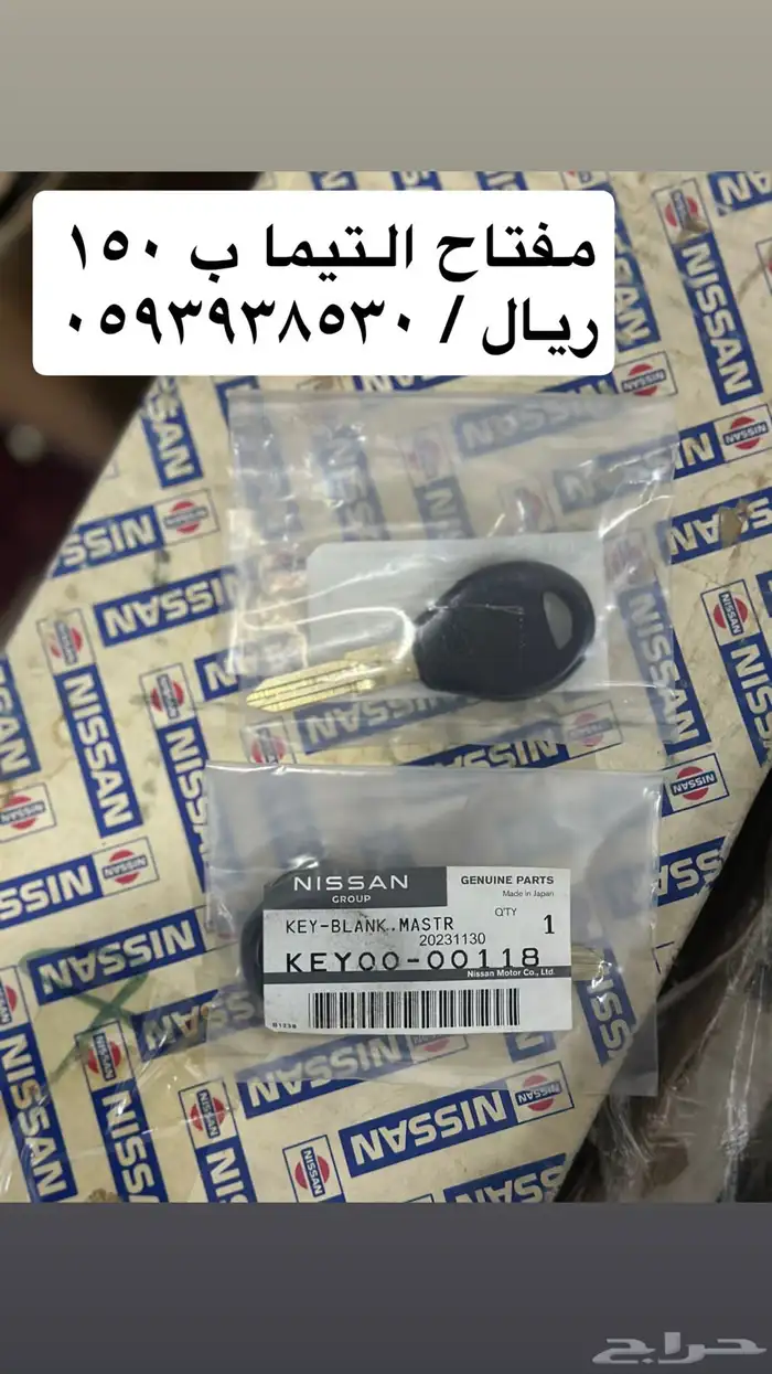 اغراض التيما جديد ومستعمل 38