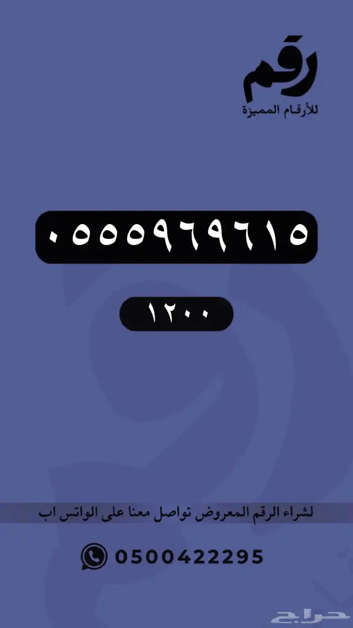 ارقام مميزة رقم مميز 51