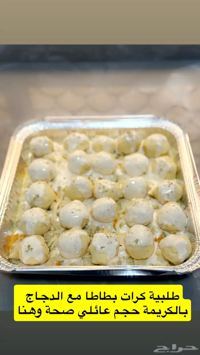 الذ الاكلات 3