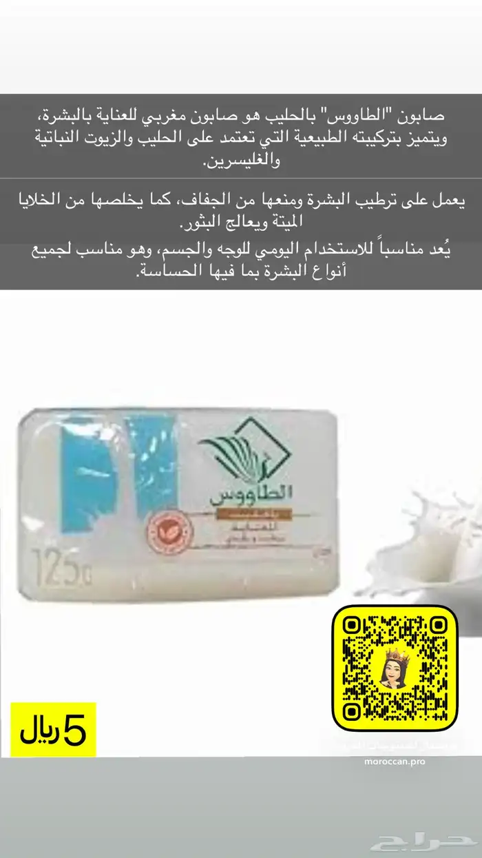 منتجات مغربية أصلية 100 17