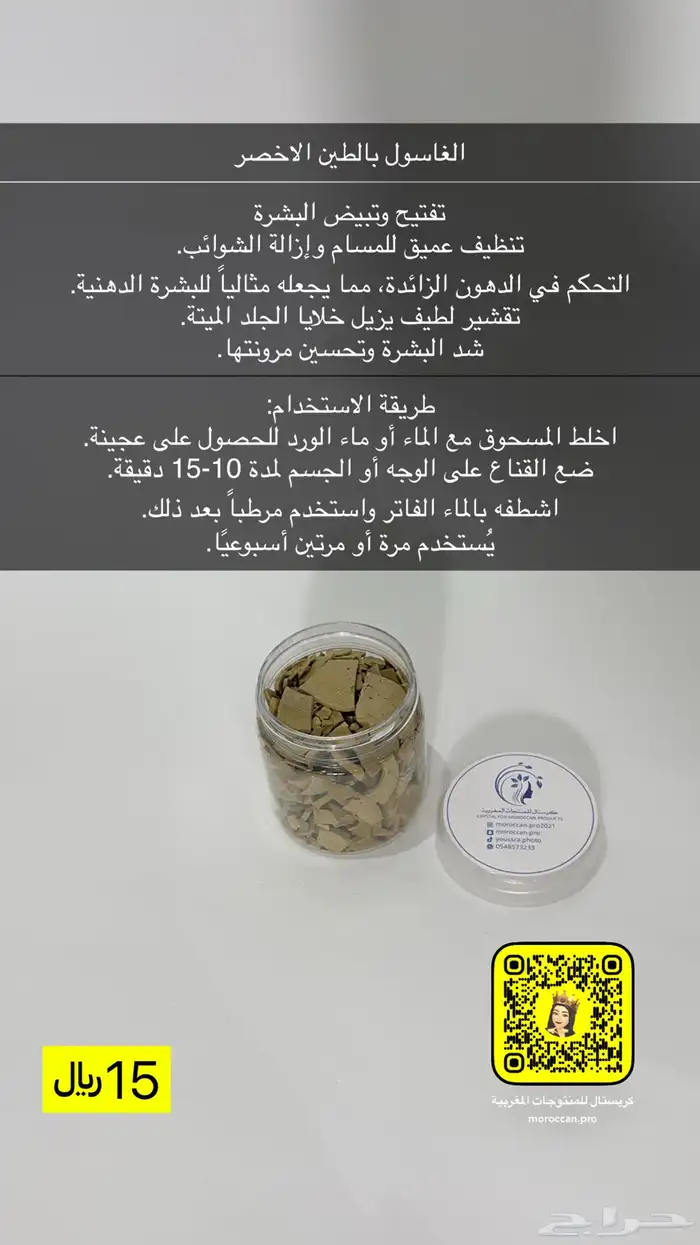 منتجات مغربية أصلية 100 18