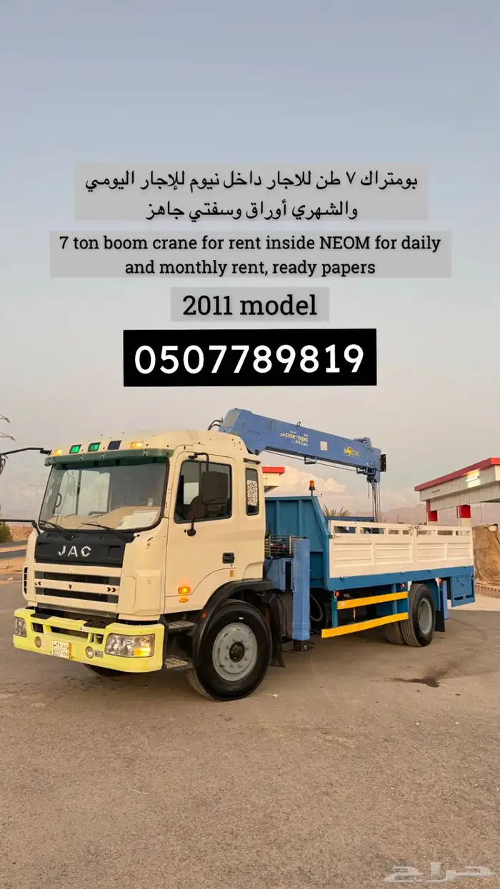 معداة للاجار نيوم شرما 4