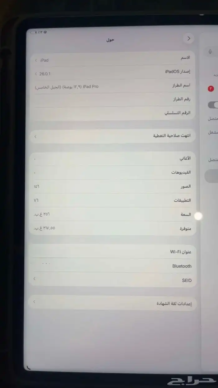 للبيع ايباد برو الجيل الخامس 12.9   256 قيقا 3