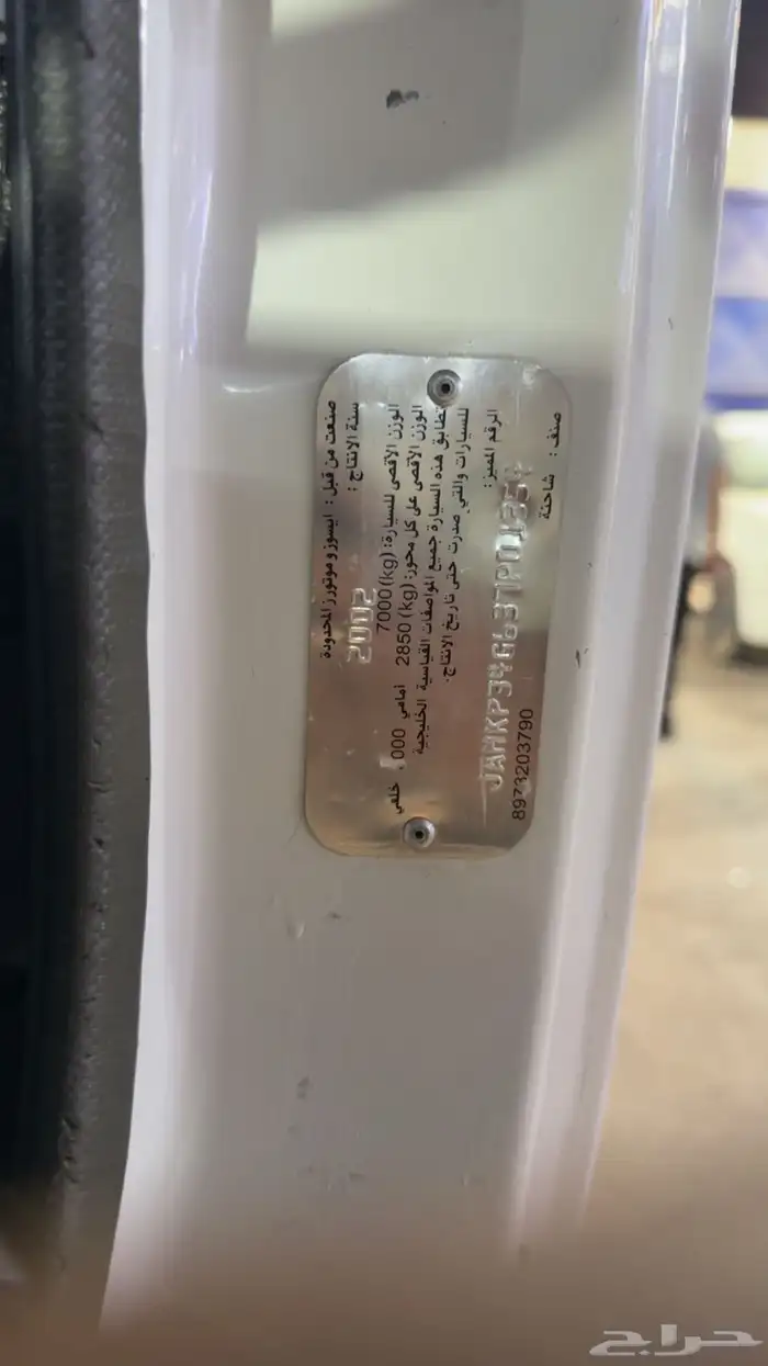 دينا ايسوزو موديل 2003 طول خمس متر 9