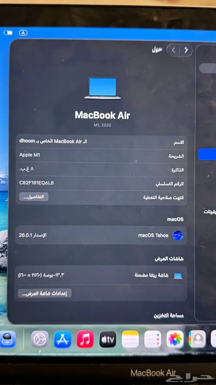 كمبيوتر ماك بوك اير 2020 3