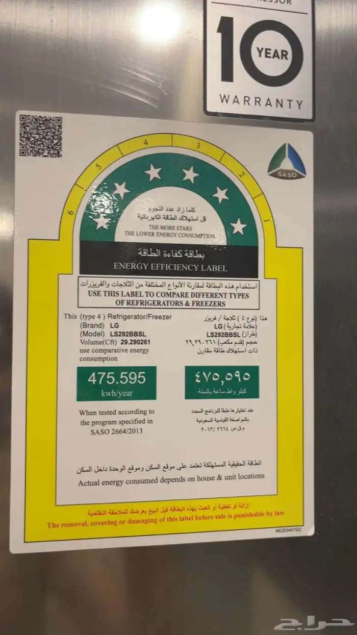 ثلاجة LG للبيع 1