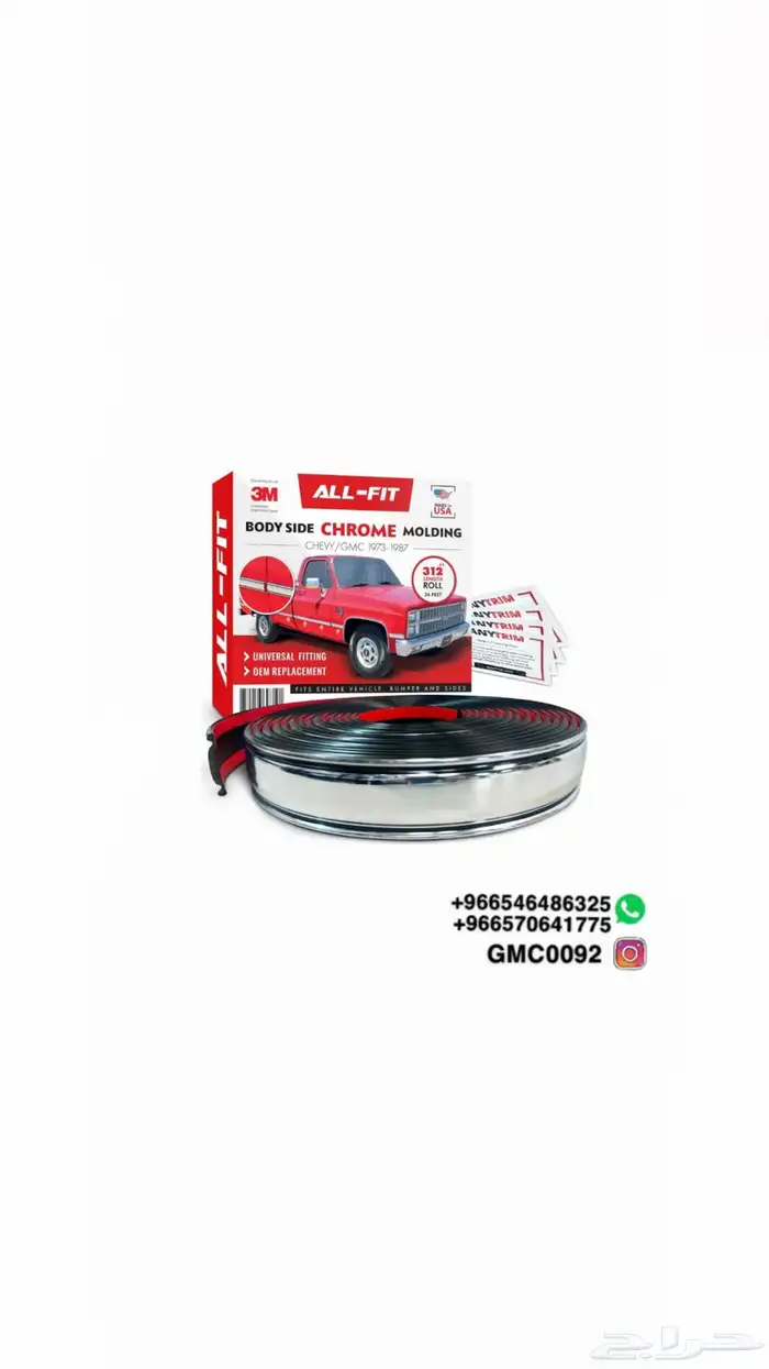 رول البدي للجمس والشفر 0