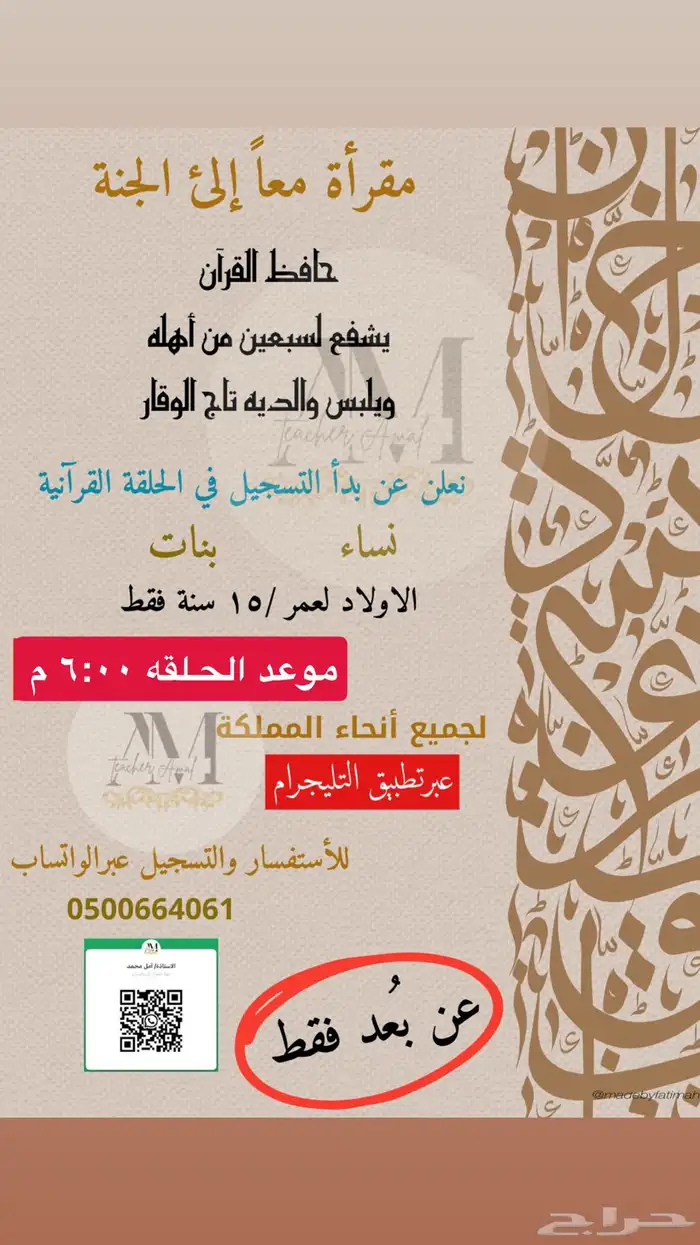 معلمة تأسيس و متابعة المواد 3