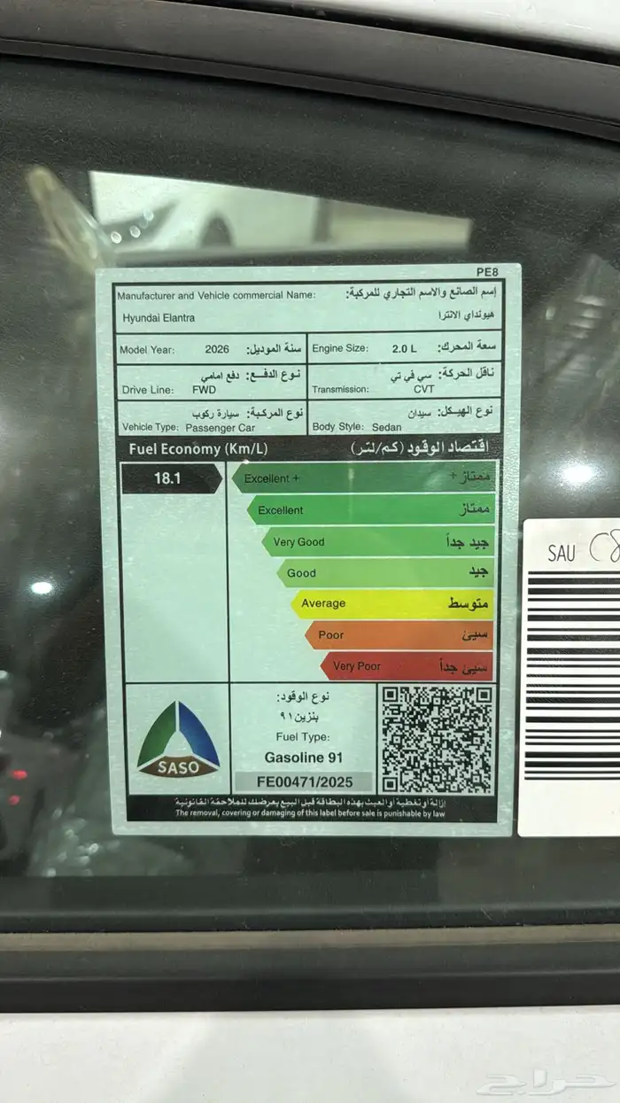 هيونداي النترا فئة سمارت بنزين 2026 11