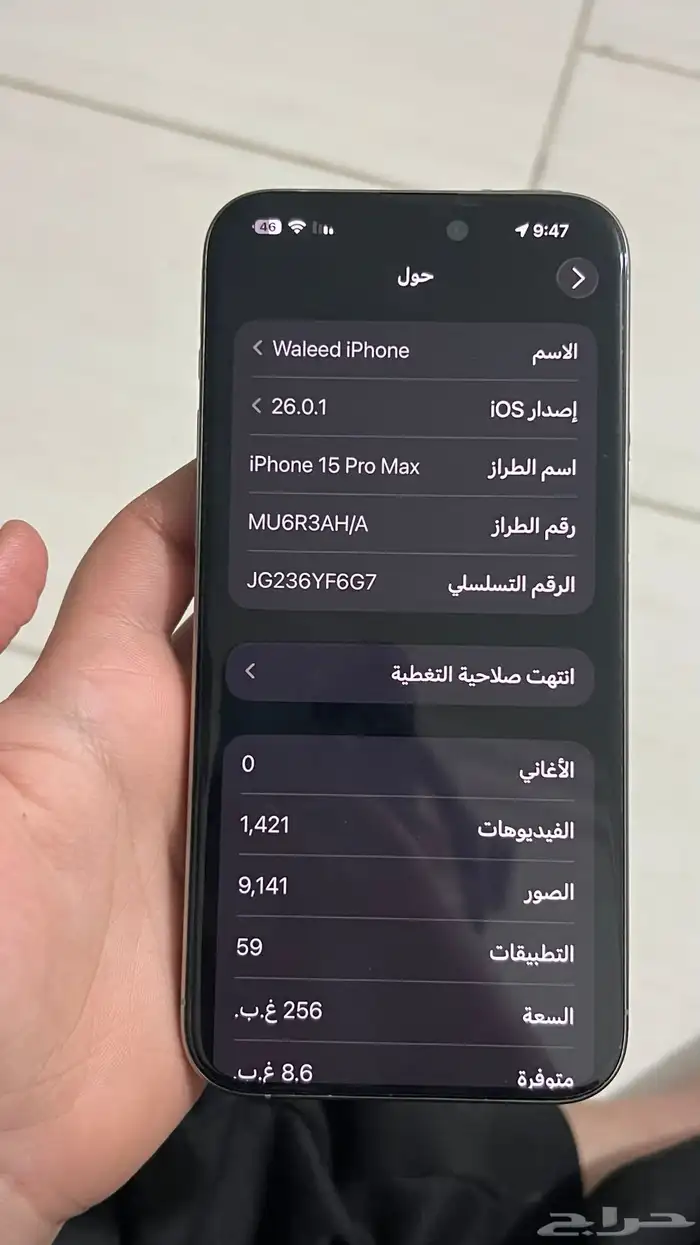 ايفون 15 برو ماكس و ساعه ابل واتش إصدار ثامن 6