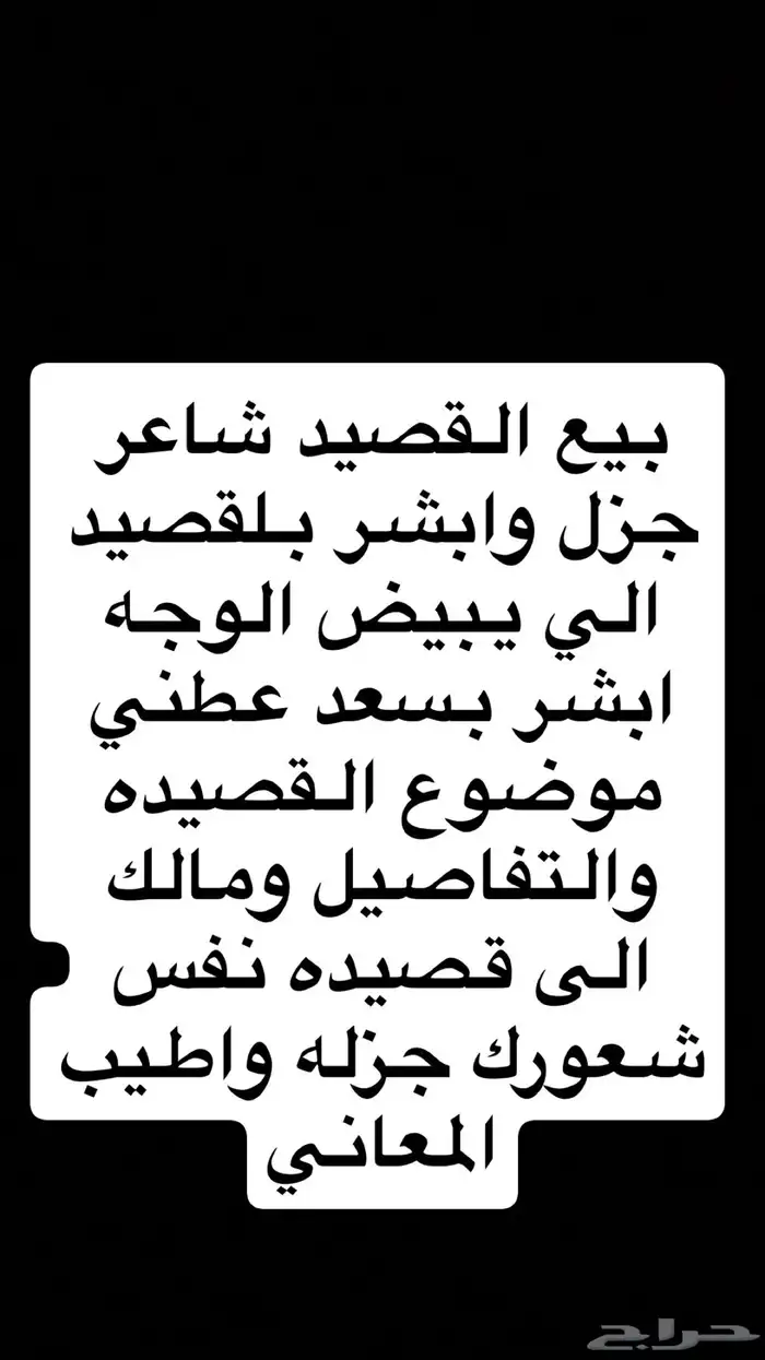 بيع قصايد وشيلات 3