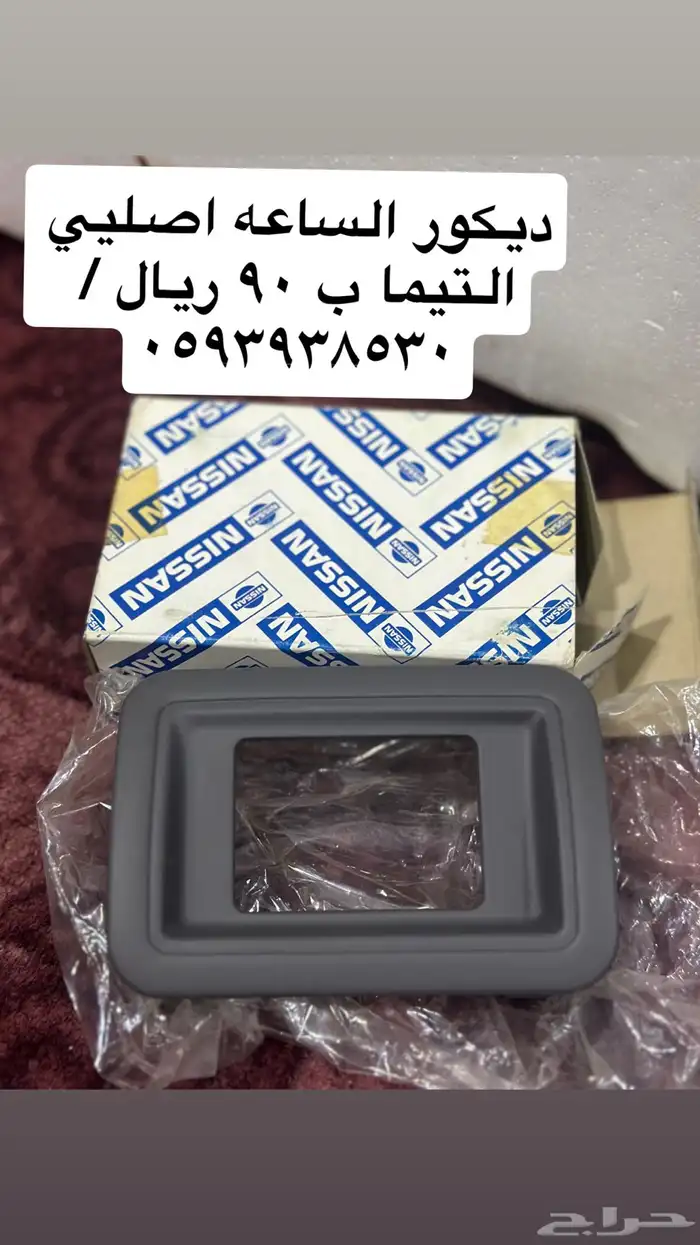 اغراض التيما جديد ومستعمل 22