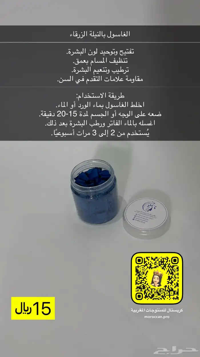 منتجات مغربية أصلية 100 19