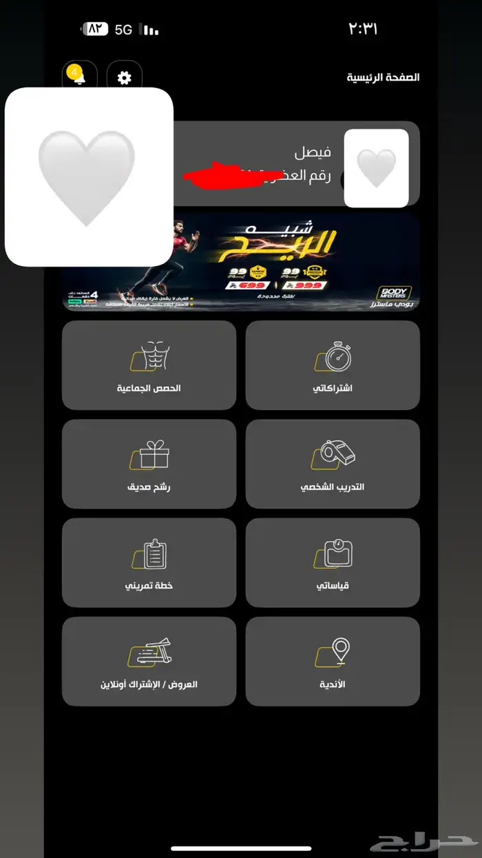 اشتراك نادي 0
