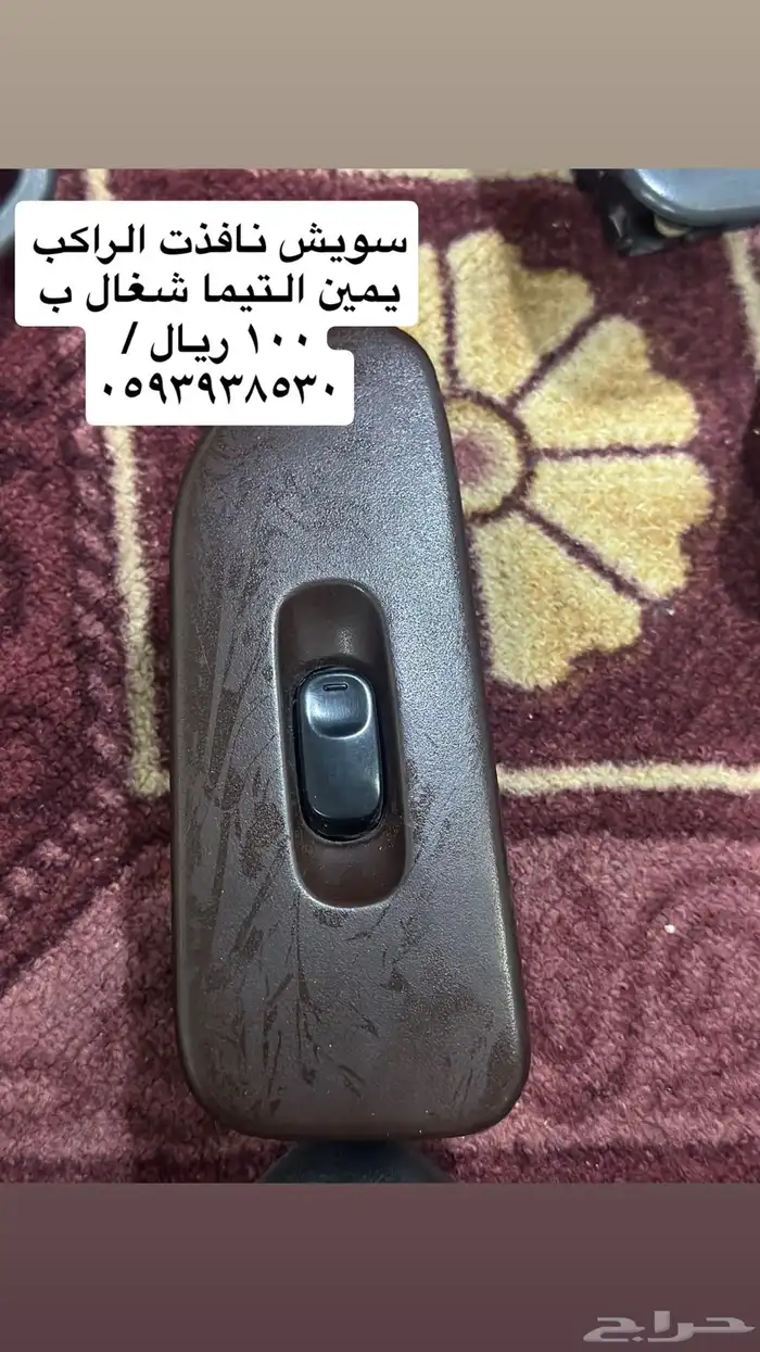 اغراض التيما جديد ومستعمل 17