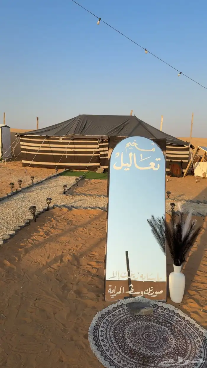 مخيم تعاليل 2