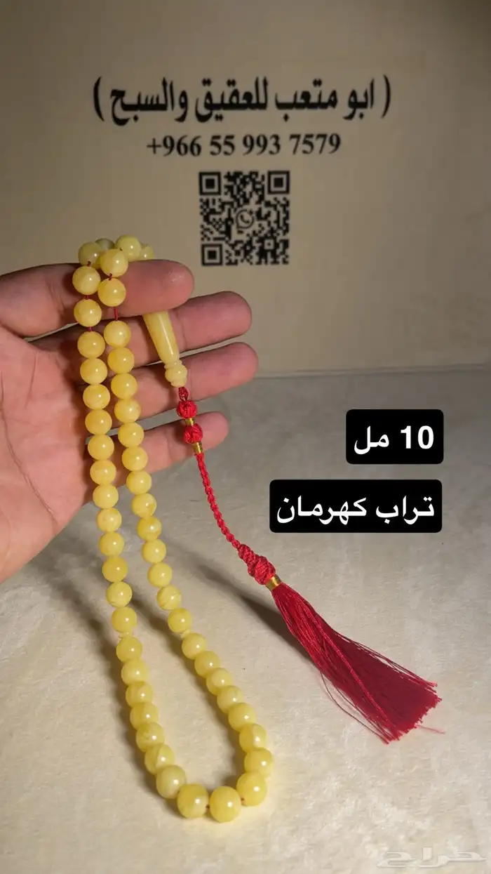 سبحة تراب كهرمان 1