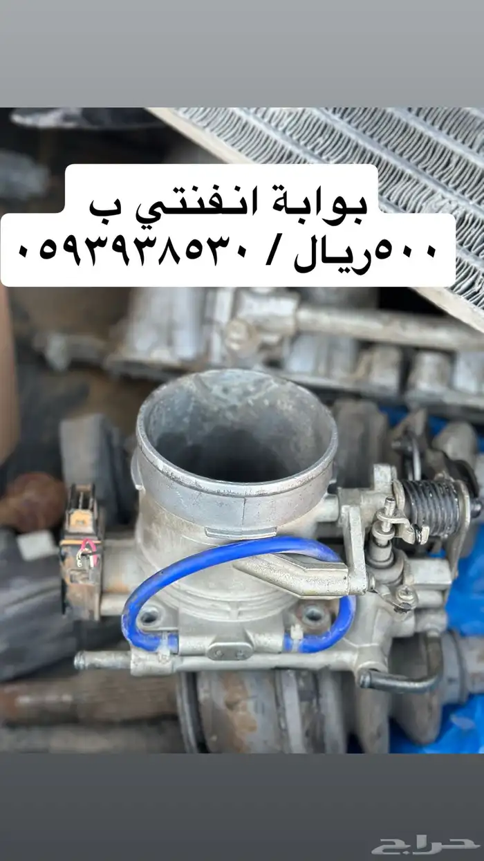 اغراض التيما جديد ومستعمل 3