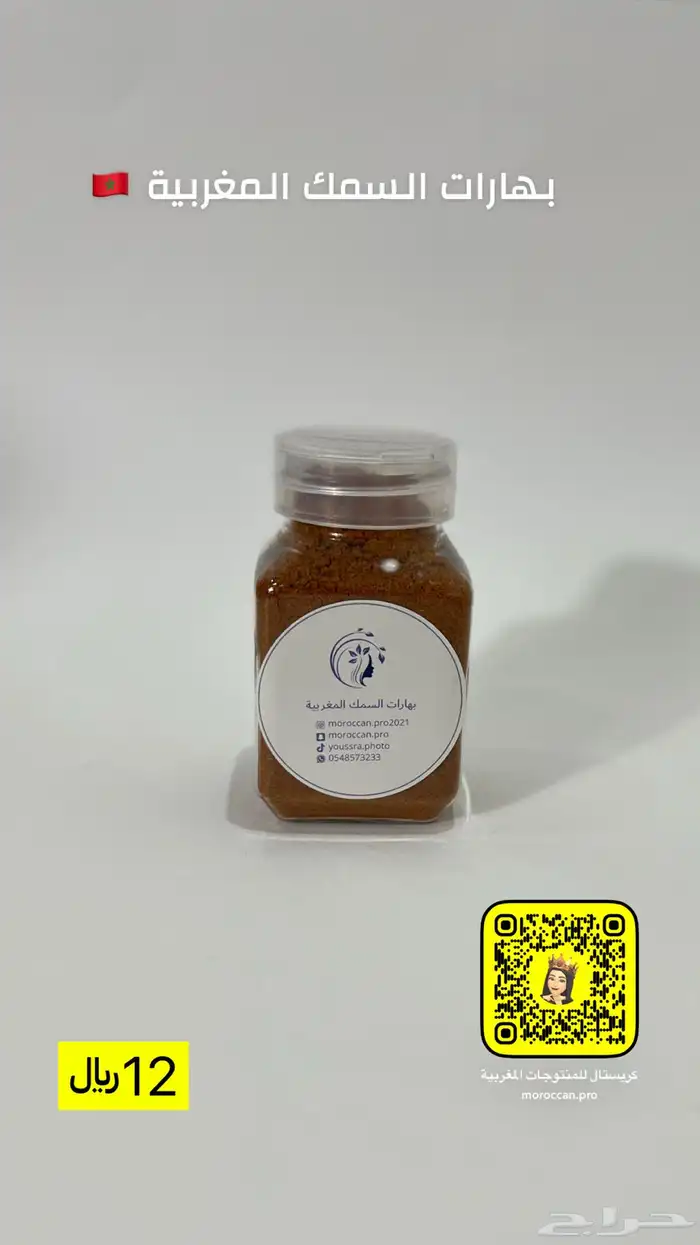 منتجات مغربية أصلية 100 21