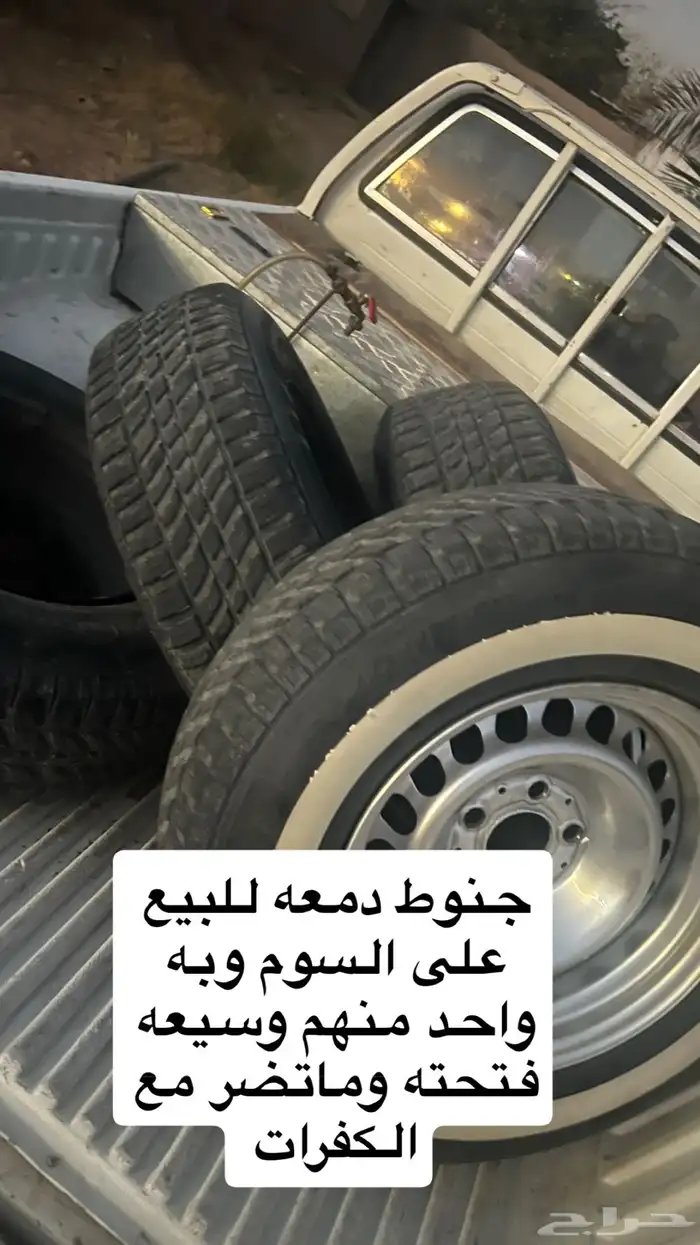 كابوتا وجنوط مرسدس دمعه 2005وتحت 1