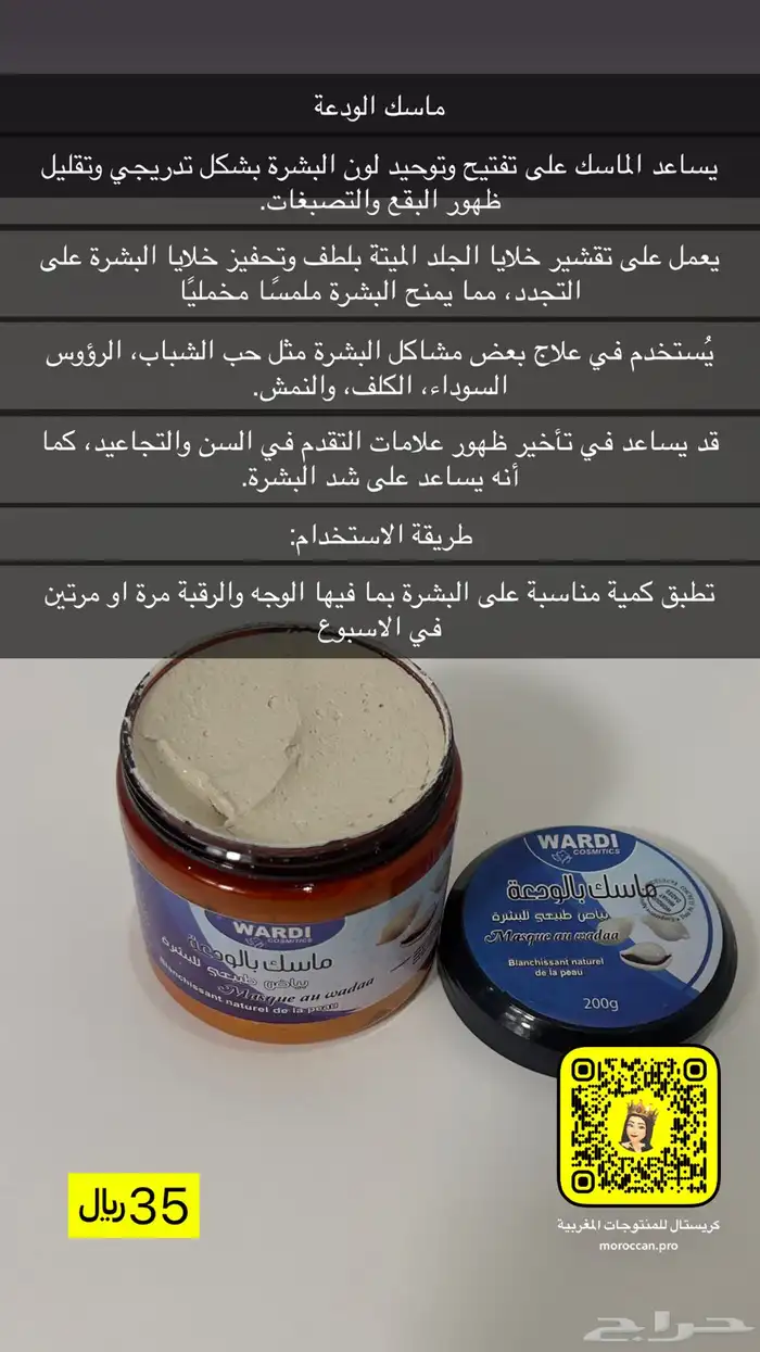 منتجات مغربية أصلية 100 7