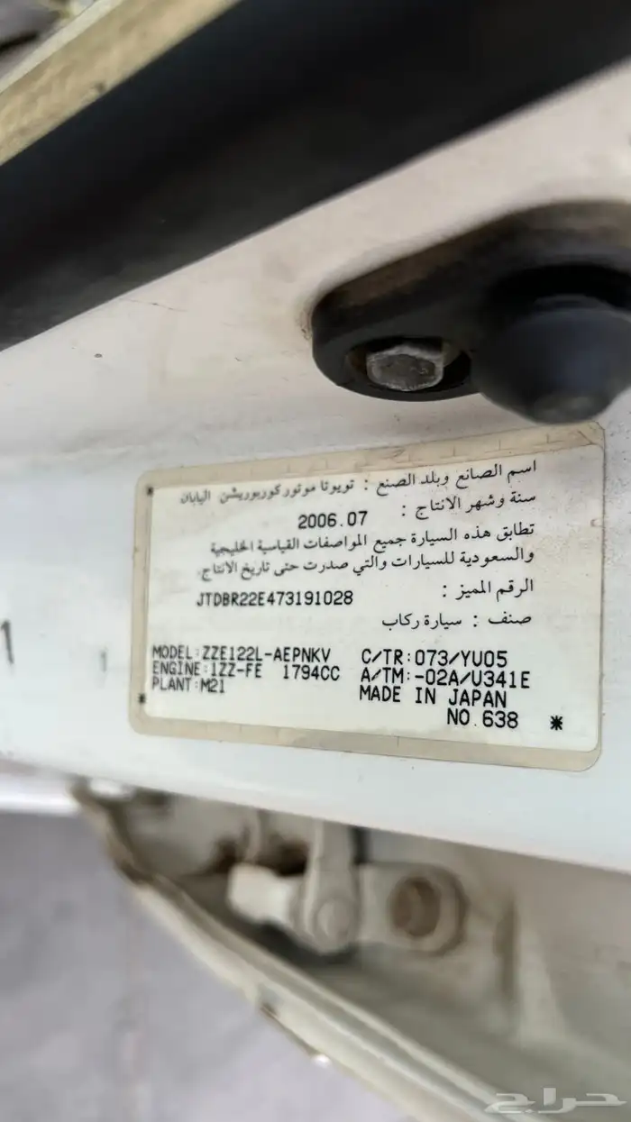 كورولا 2007 فل كامل 24