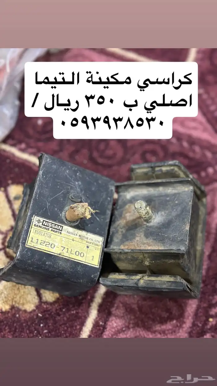 اغراض التيما جديد ومستعمل 6