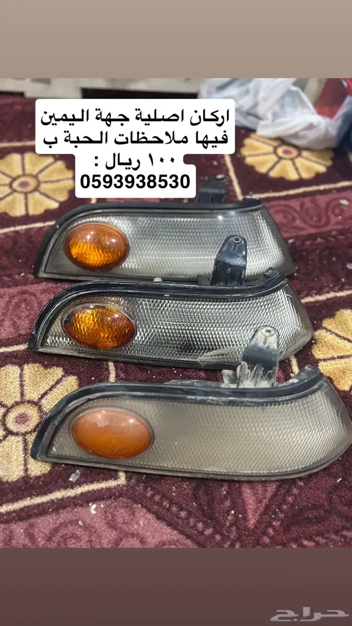 اغراض التيما جديد ومستعمل 8