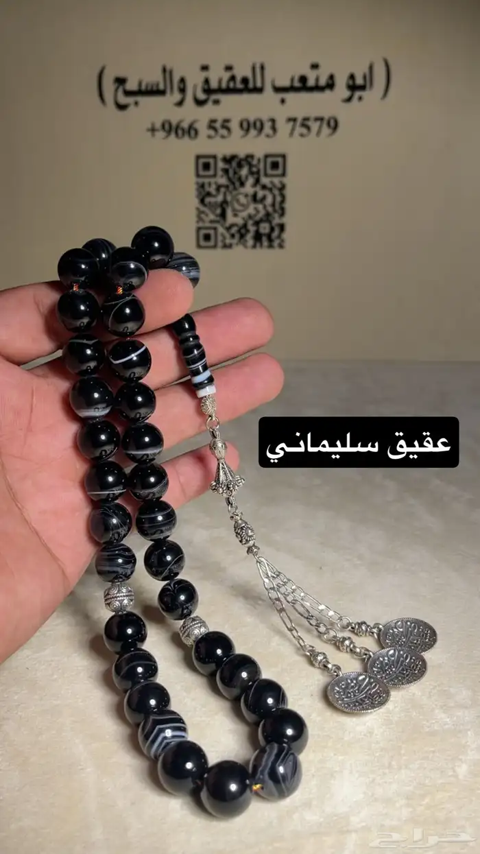 سبحة عقيق 19