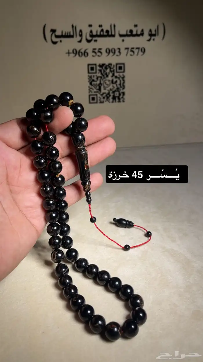 سبحة عقيق 17