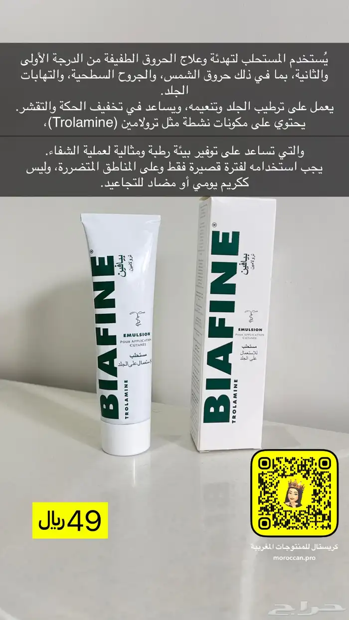 منتجات مغربية أصلية 100 15